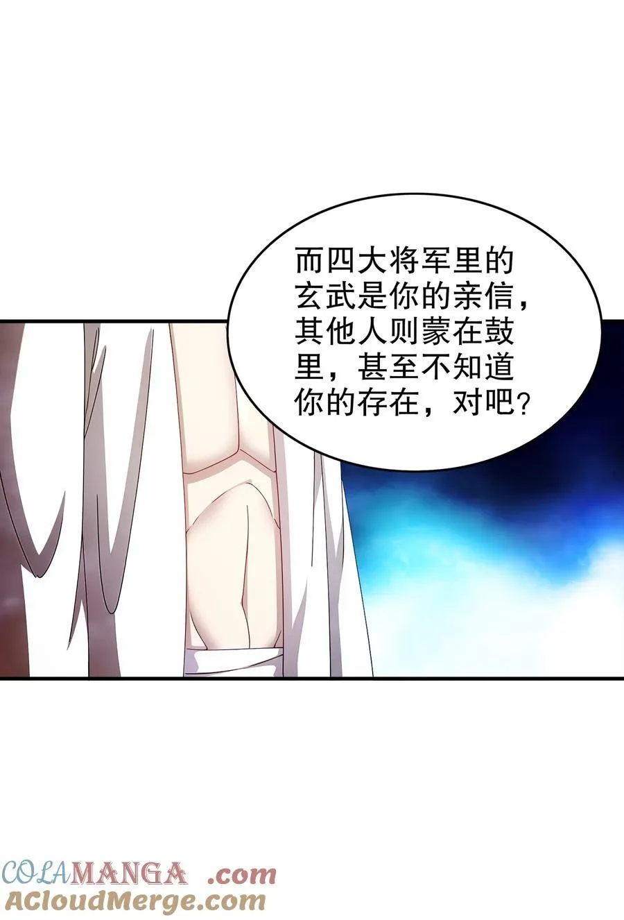 190 神 第25页