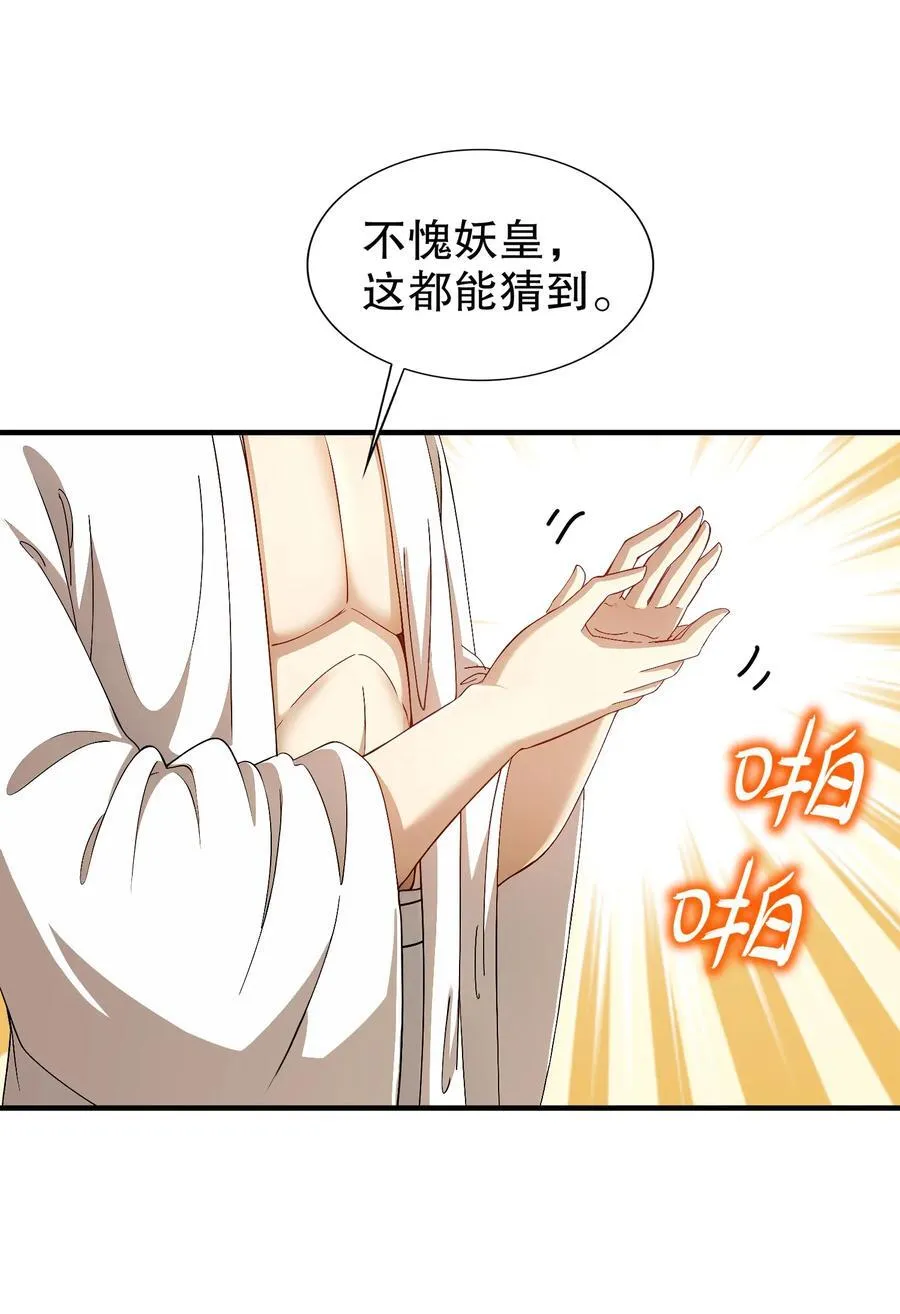190 神 第26页