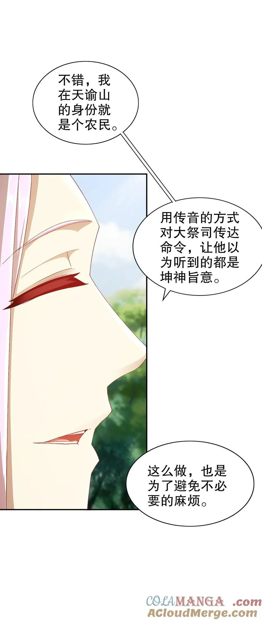 190 神 第27页