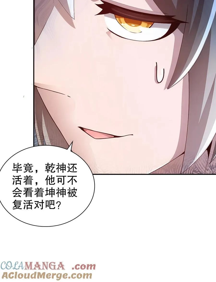 190 神 第29页