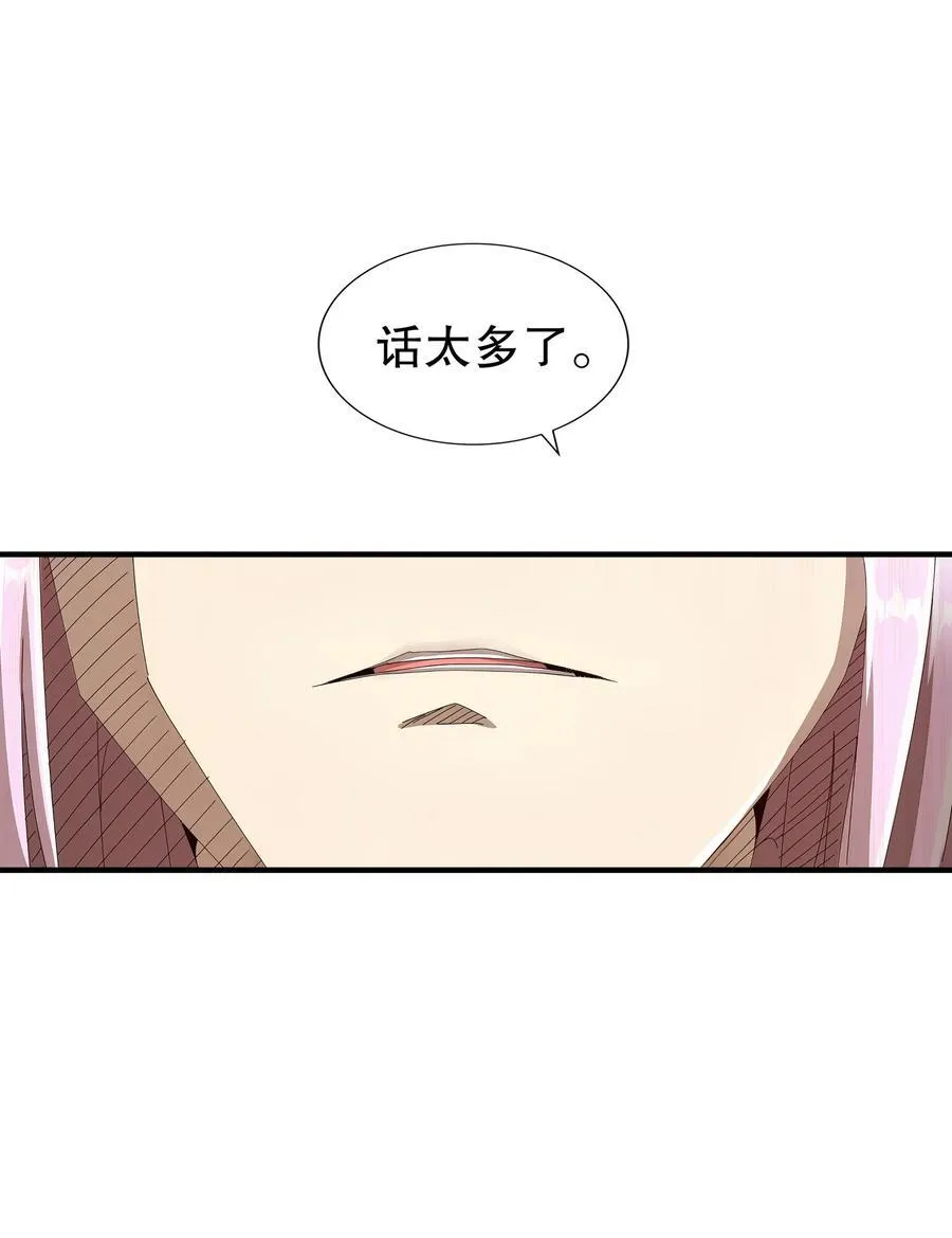 190 神 第30页
