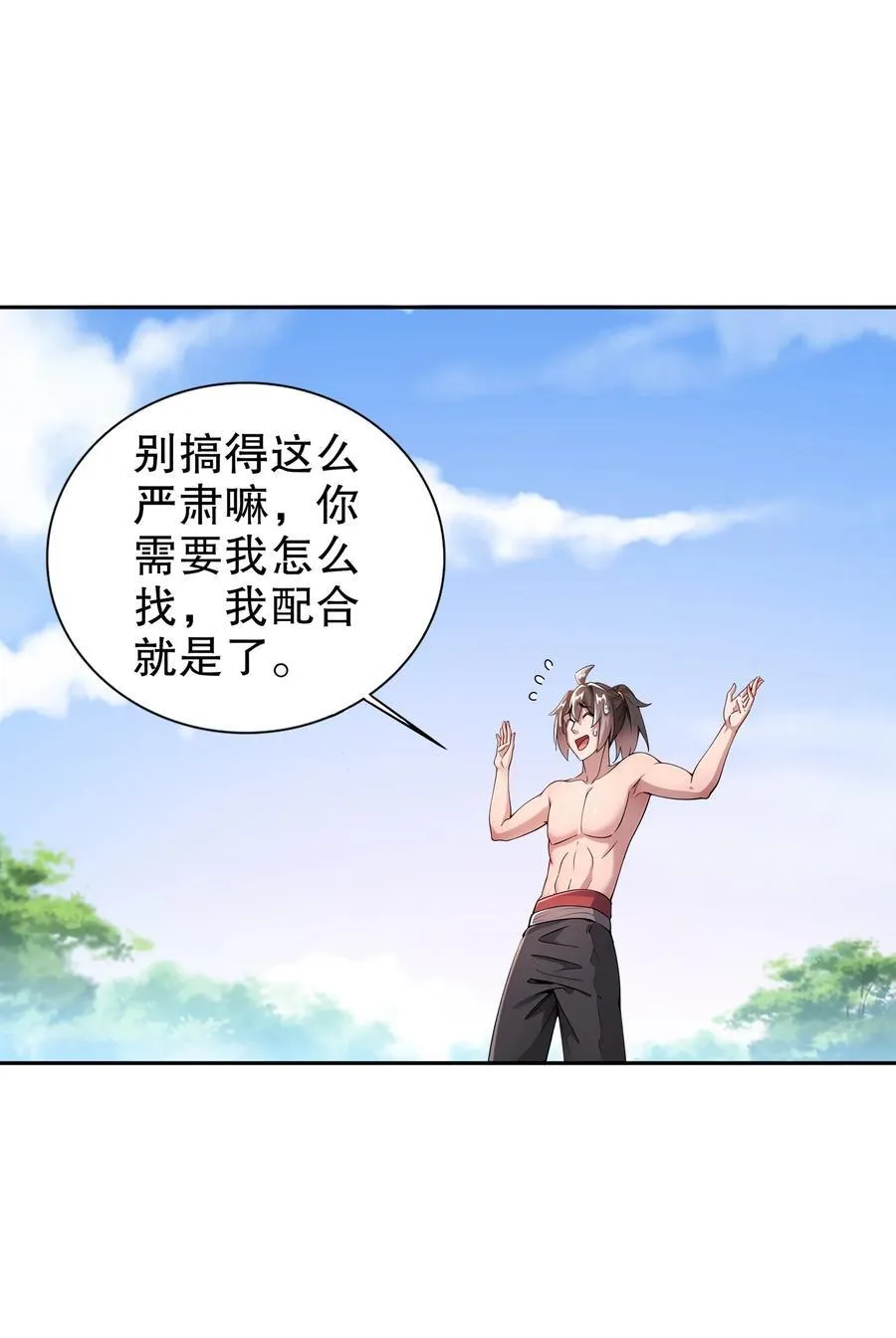 190 神 第32页