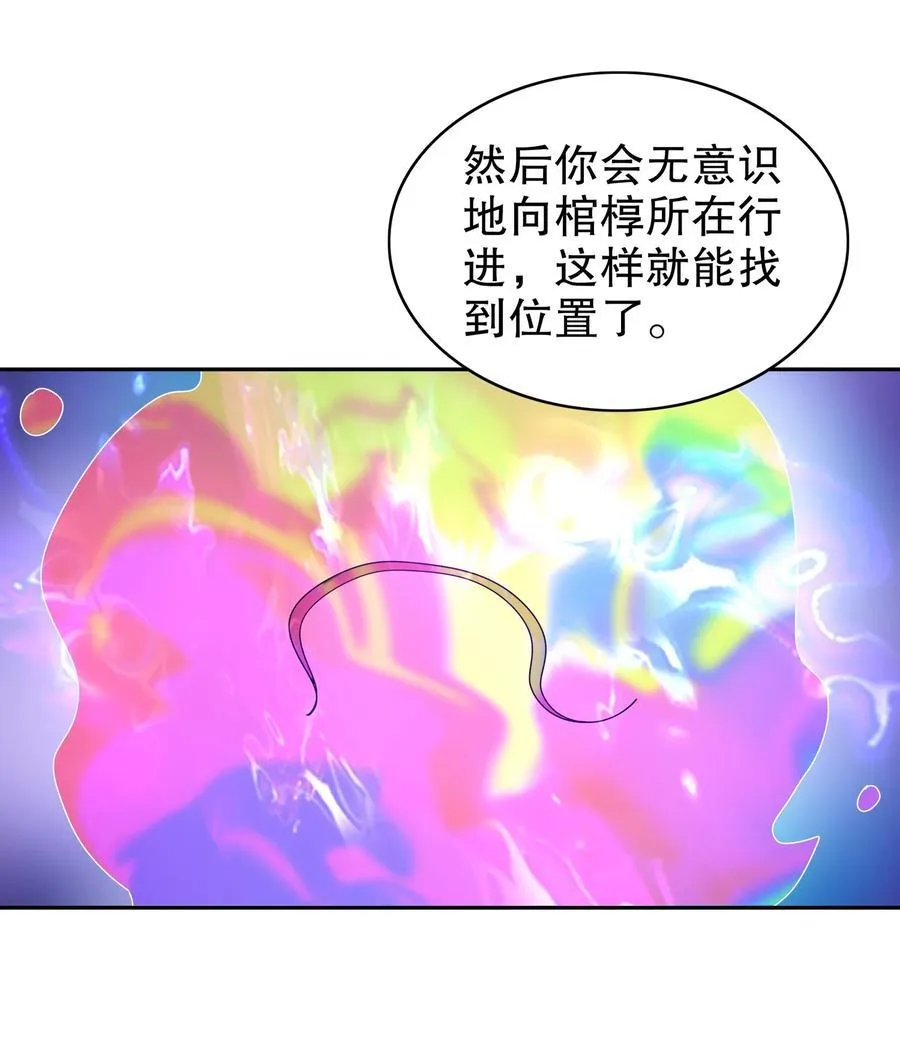 190 神 第34页