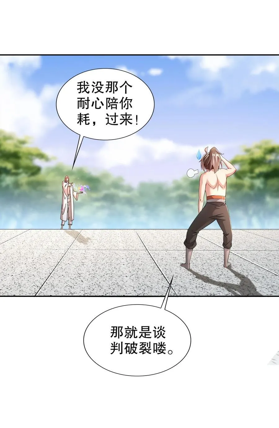 190 神 第36页