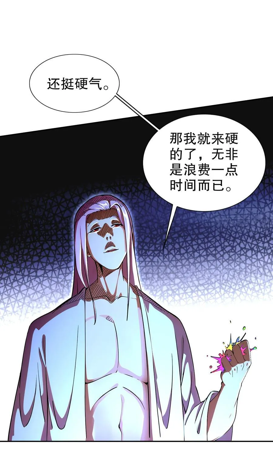 190 神 第40页