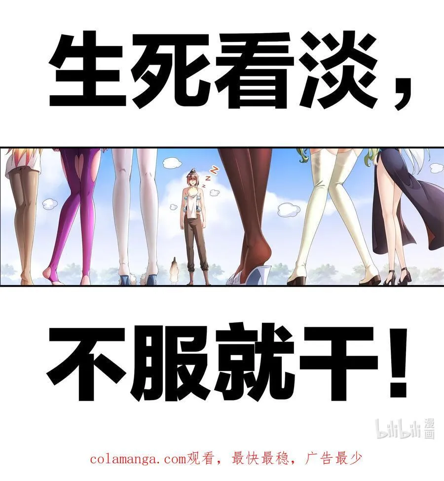 190 神 第44页