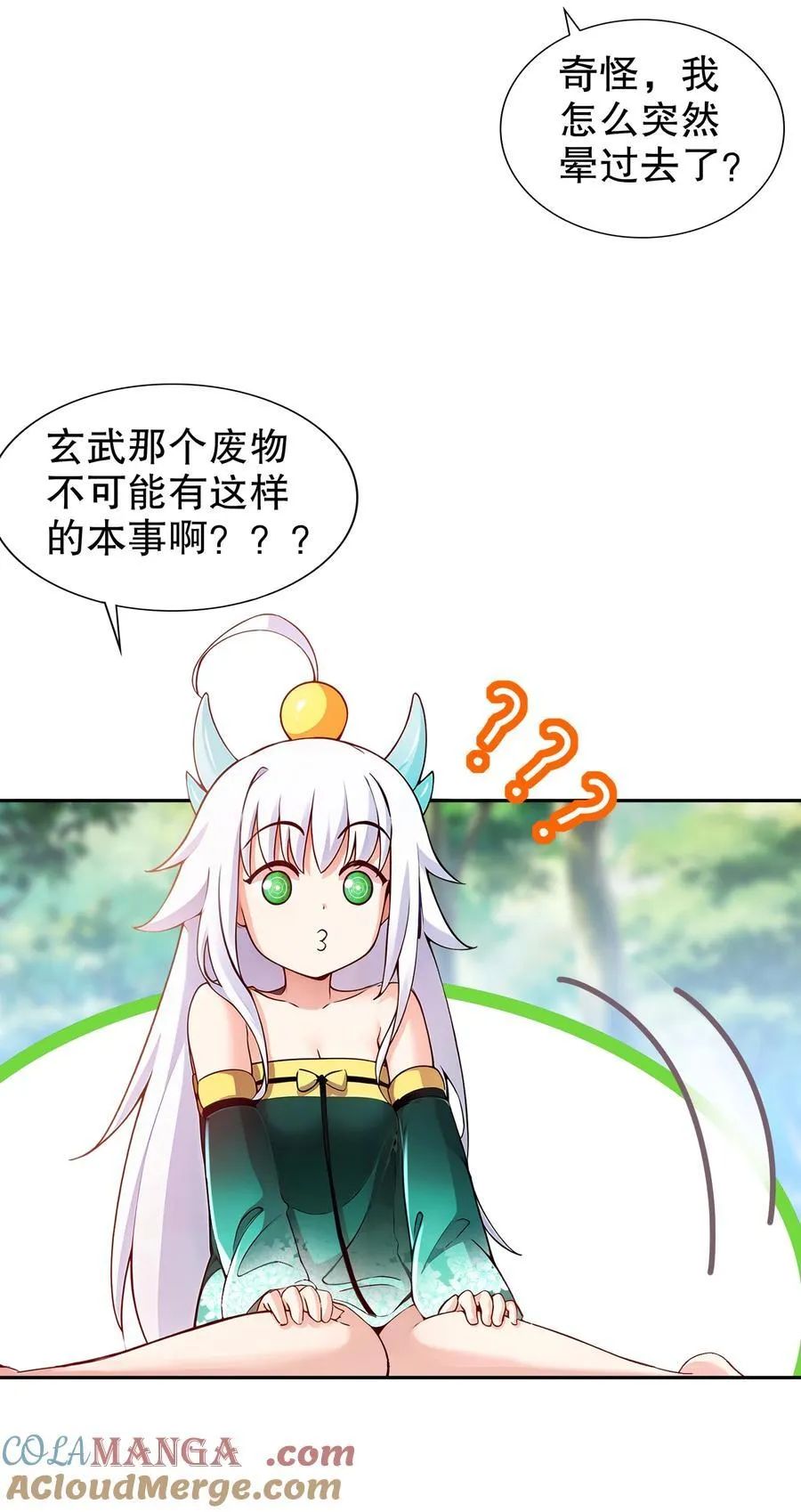 191 茹琅，近战状态！ 第5页
