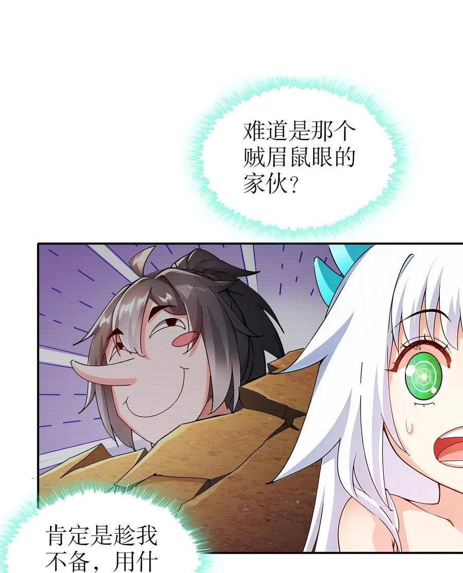 191 茹琅，近战状态！ 第6页