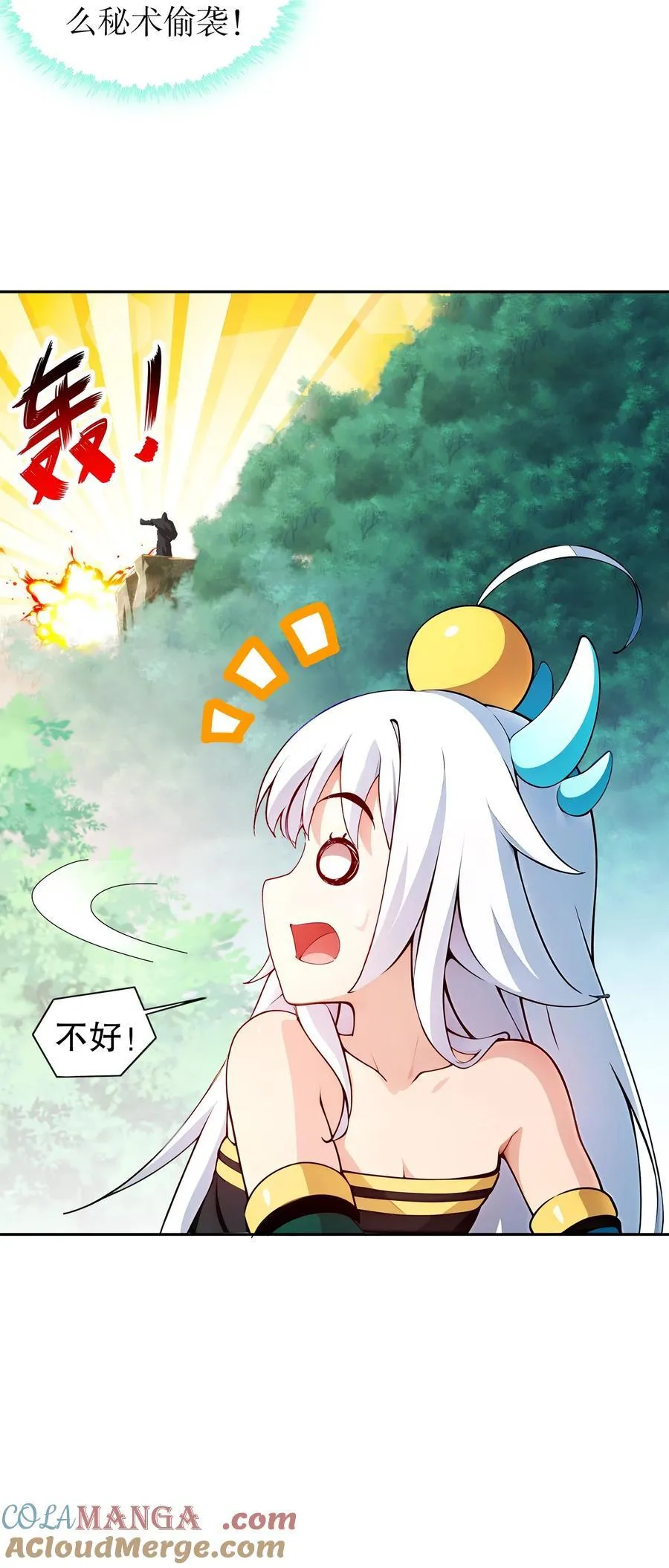 191 茹琅，近战状态！ 第7页