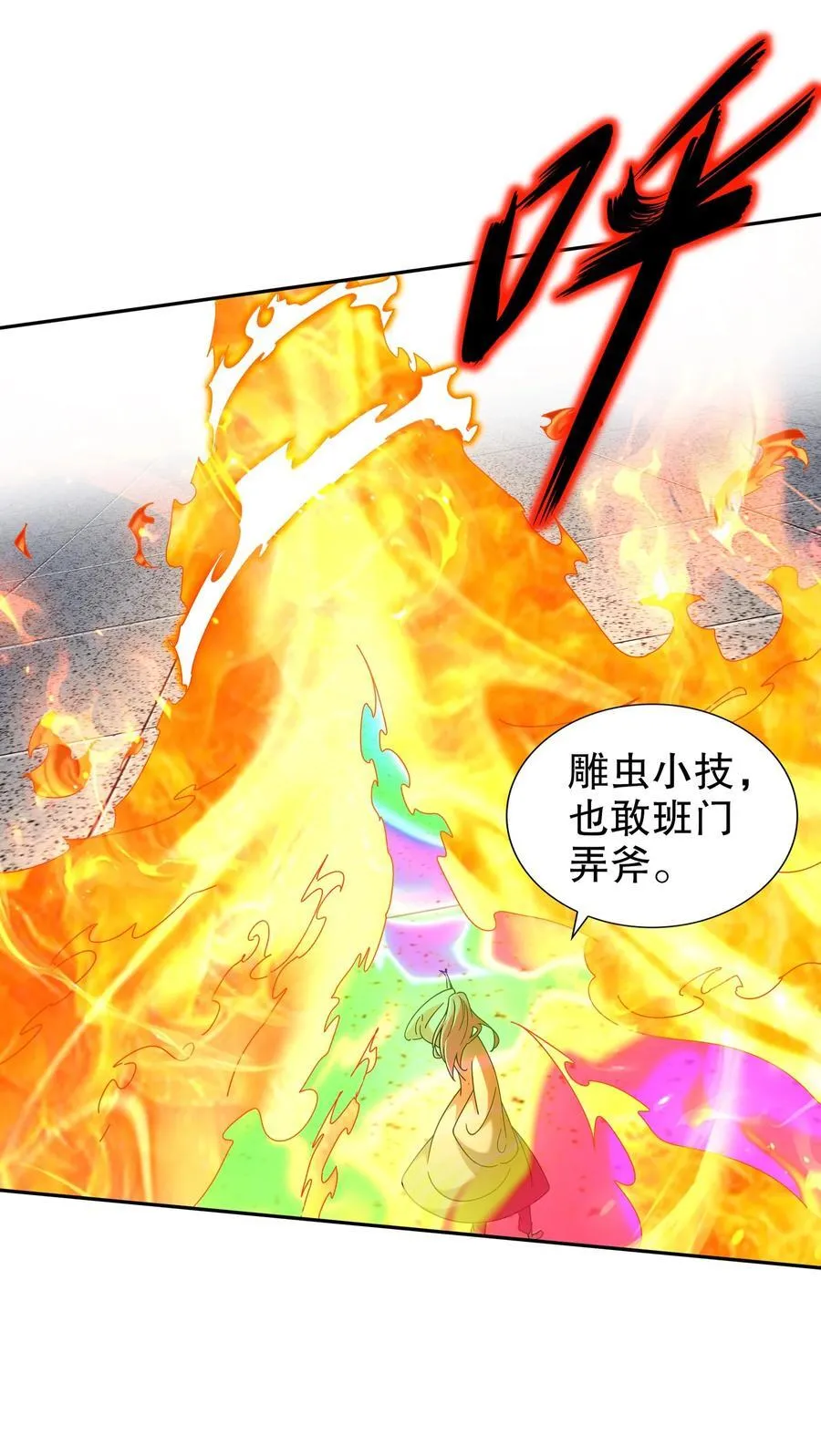 191 茹琅，近战状态！ 第10页