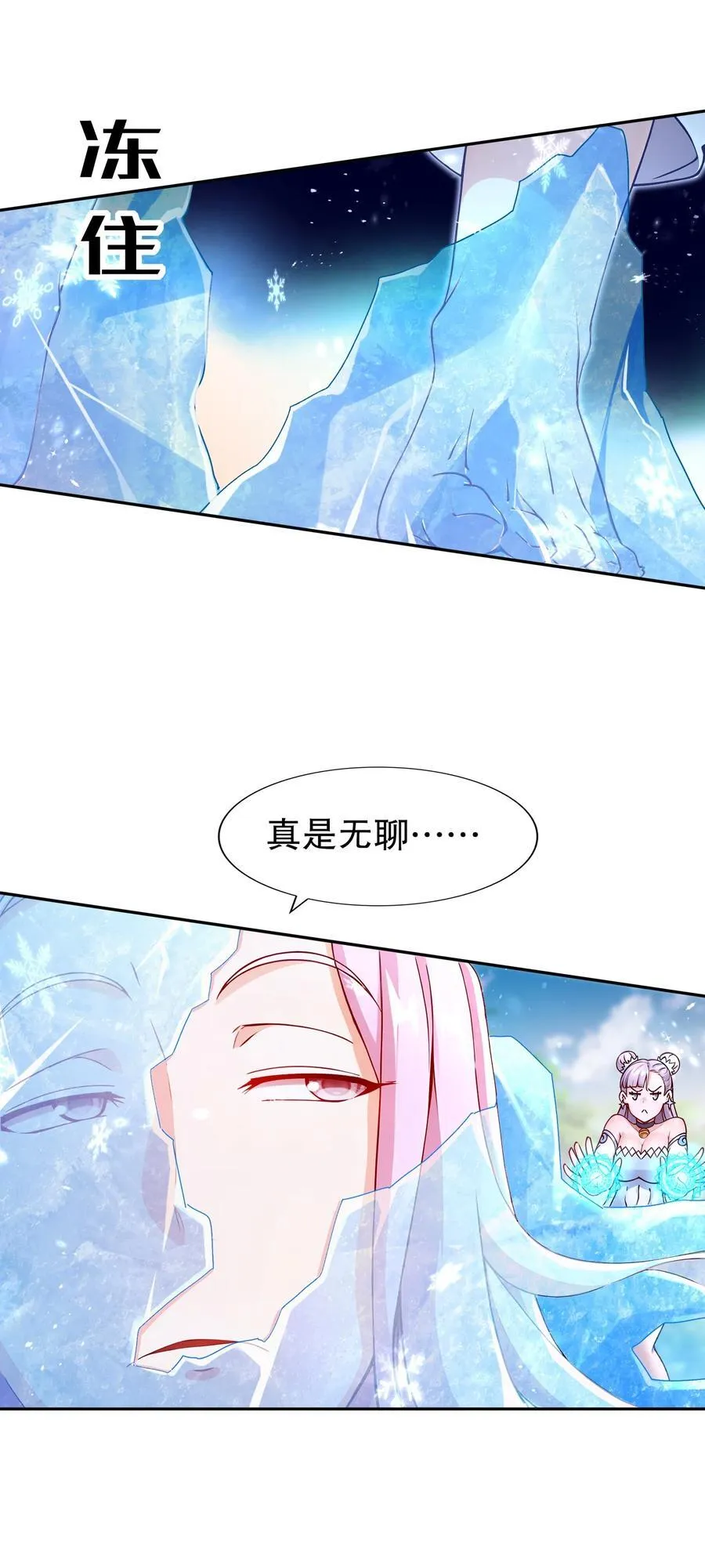 191 茹琅，近战状态！ 第12页