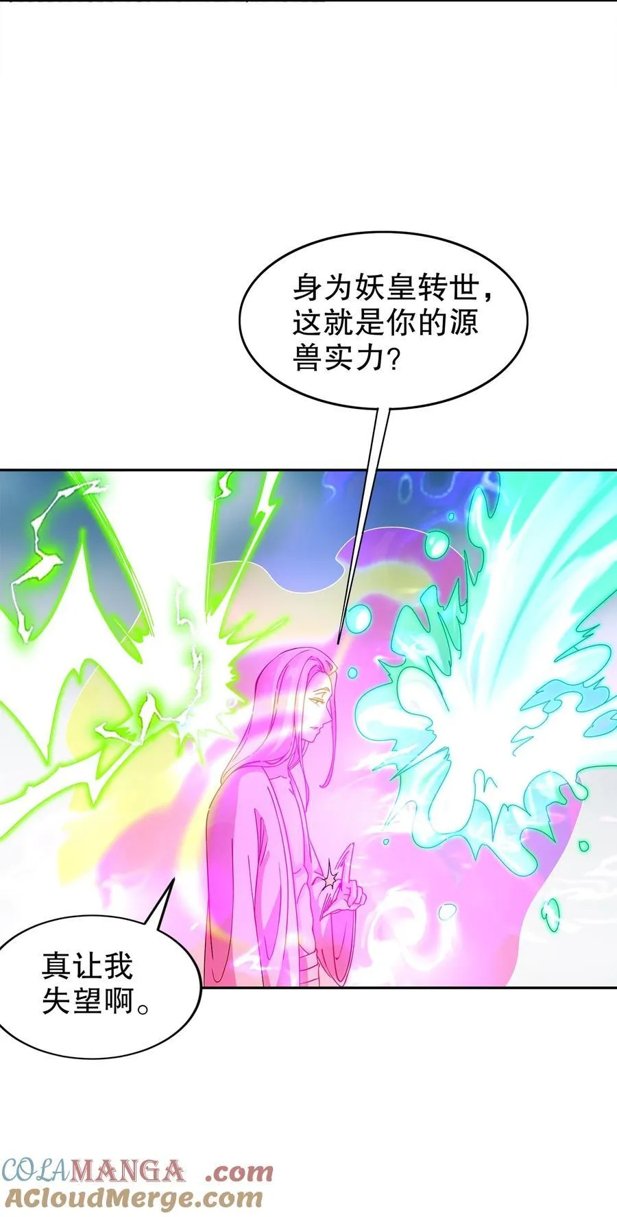 191 茹琅，近战状态！ 第15页