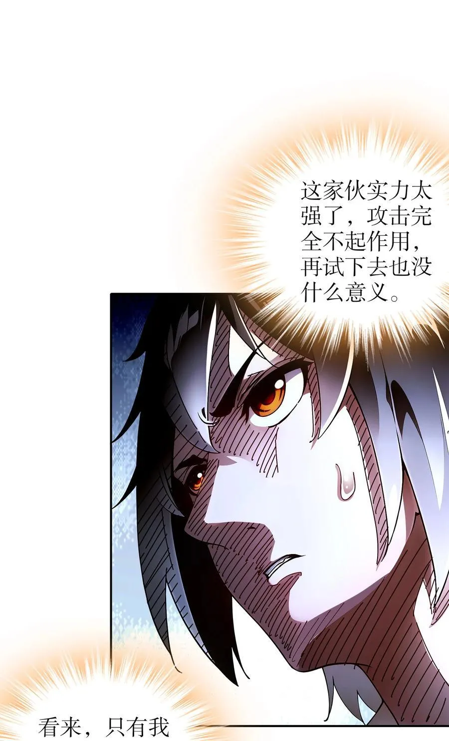 191 茹琅，近战状态！ 第16页