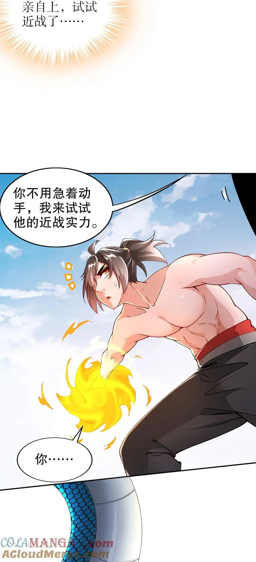 191 茹琅，近战状态！ 第17页