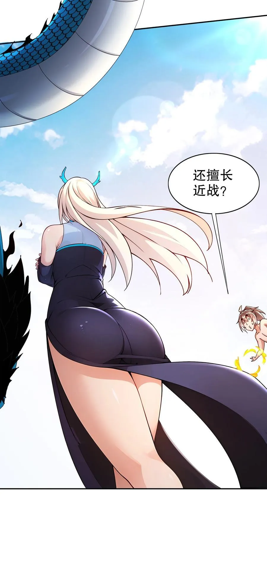 191 茹琅，近战状态！ 第18页