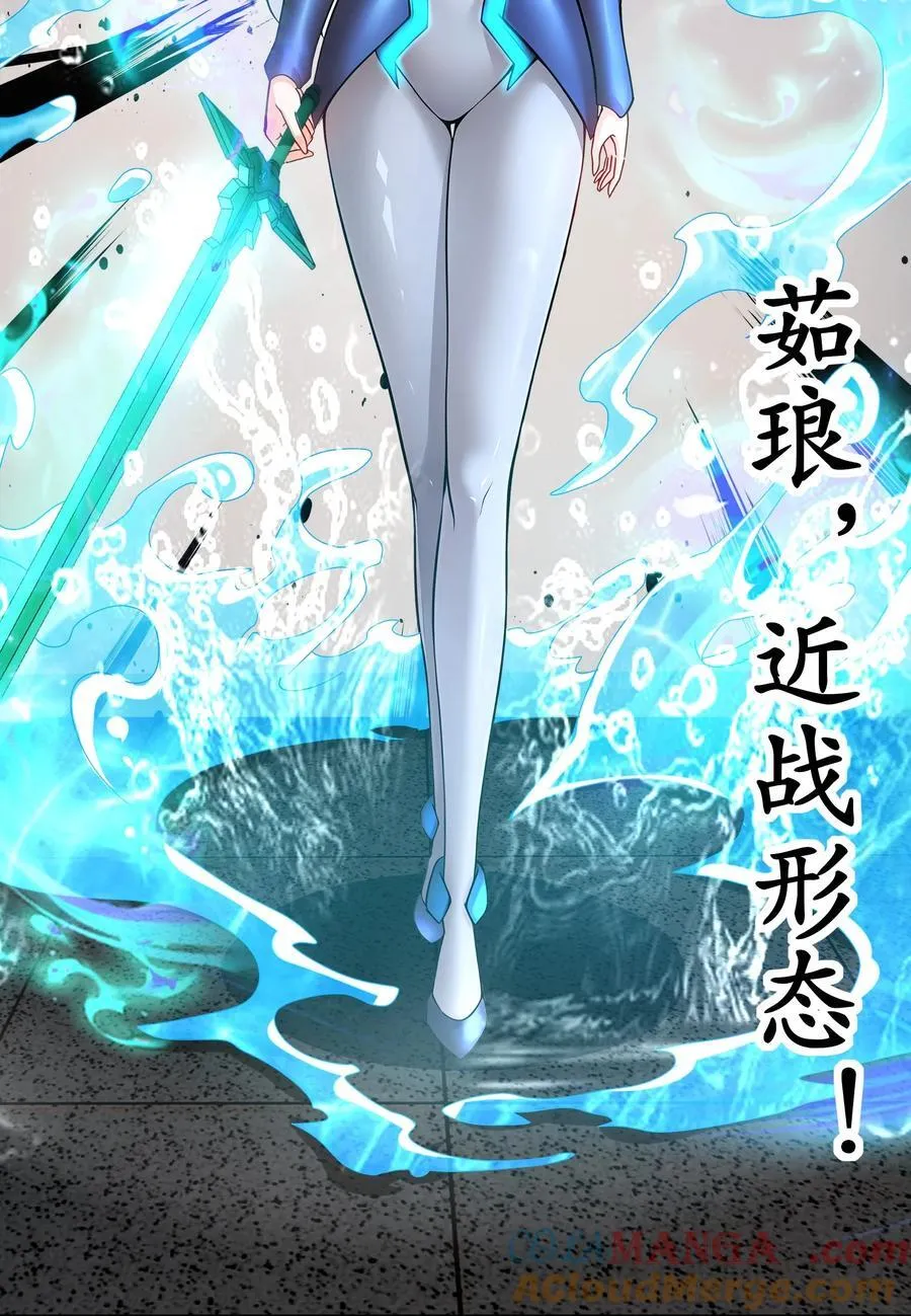 191 茹琅，近战状态！ 第21页
