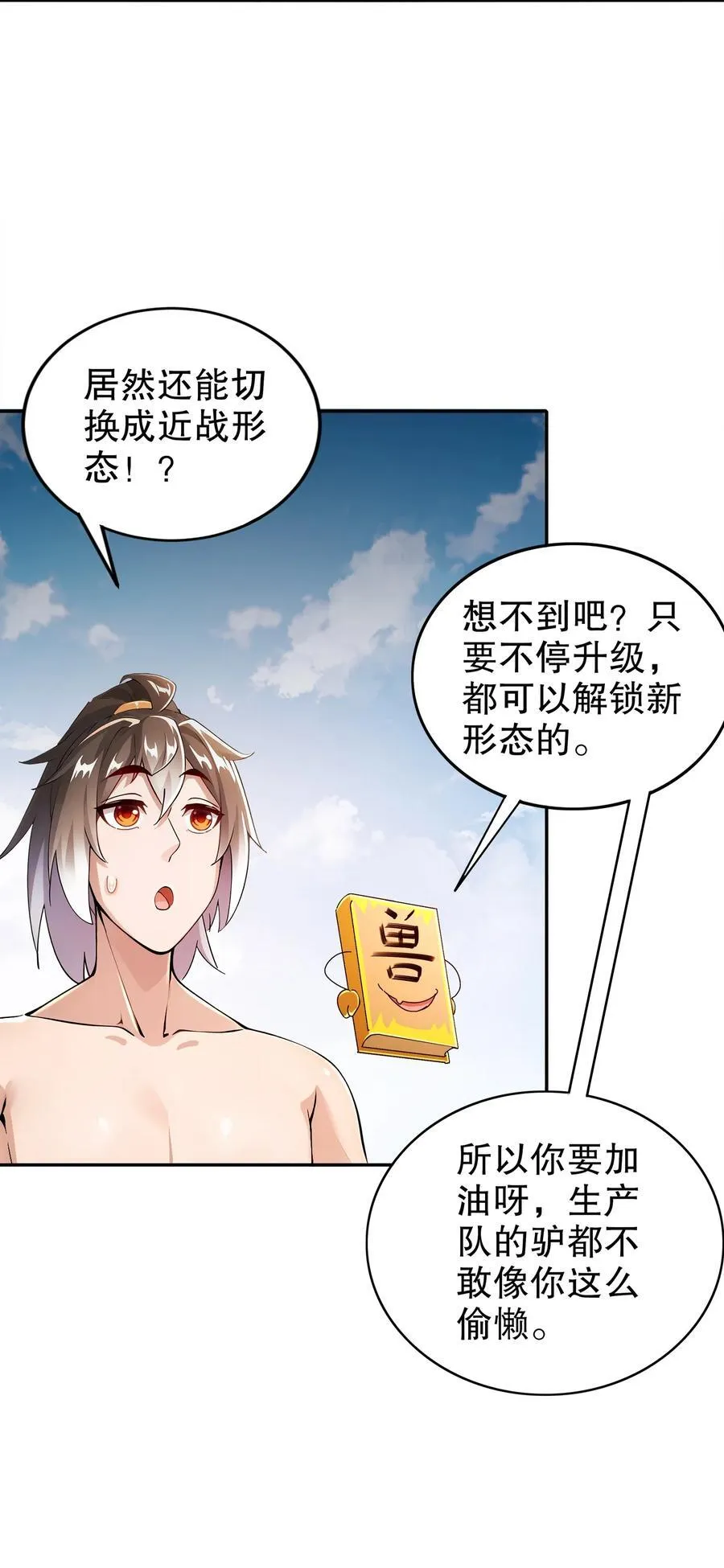 191 茹琅，近战状态！ 第22页