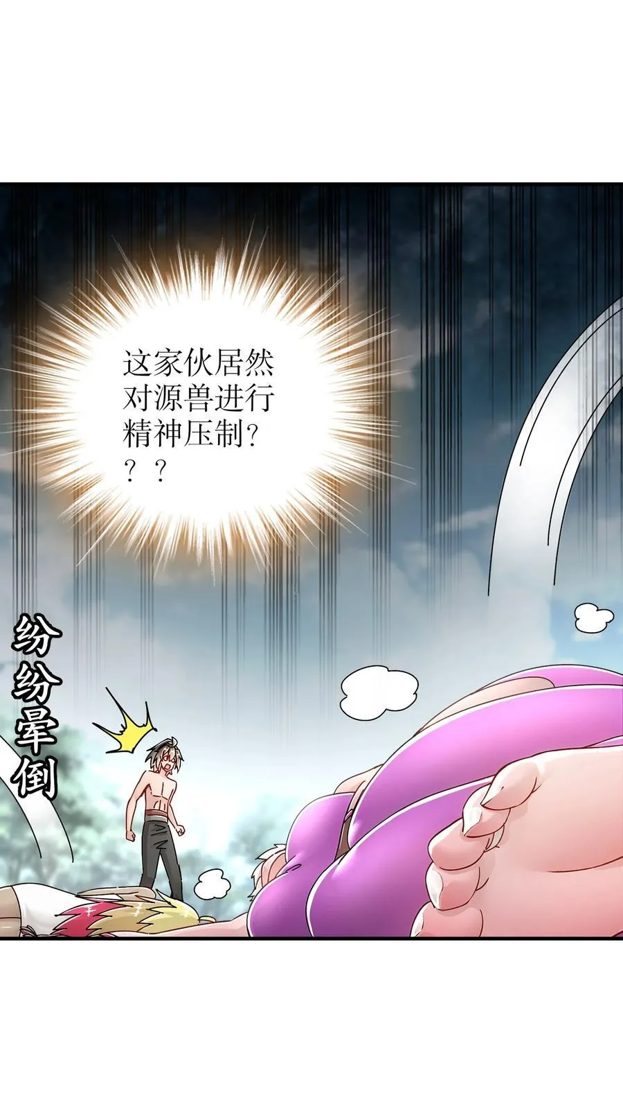 191 茹琅，近战状态！ 第28页