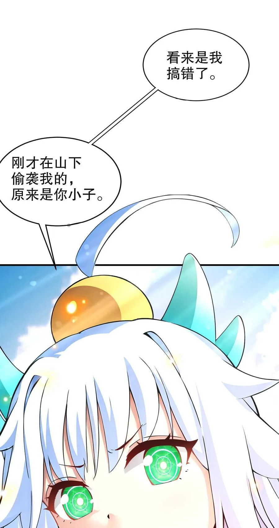 191 茹琅，近战状态！ 第32页