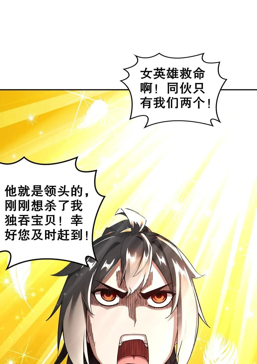 192 人生如戏，全靠演技 第6页