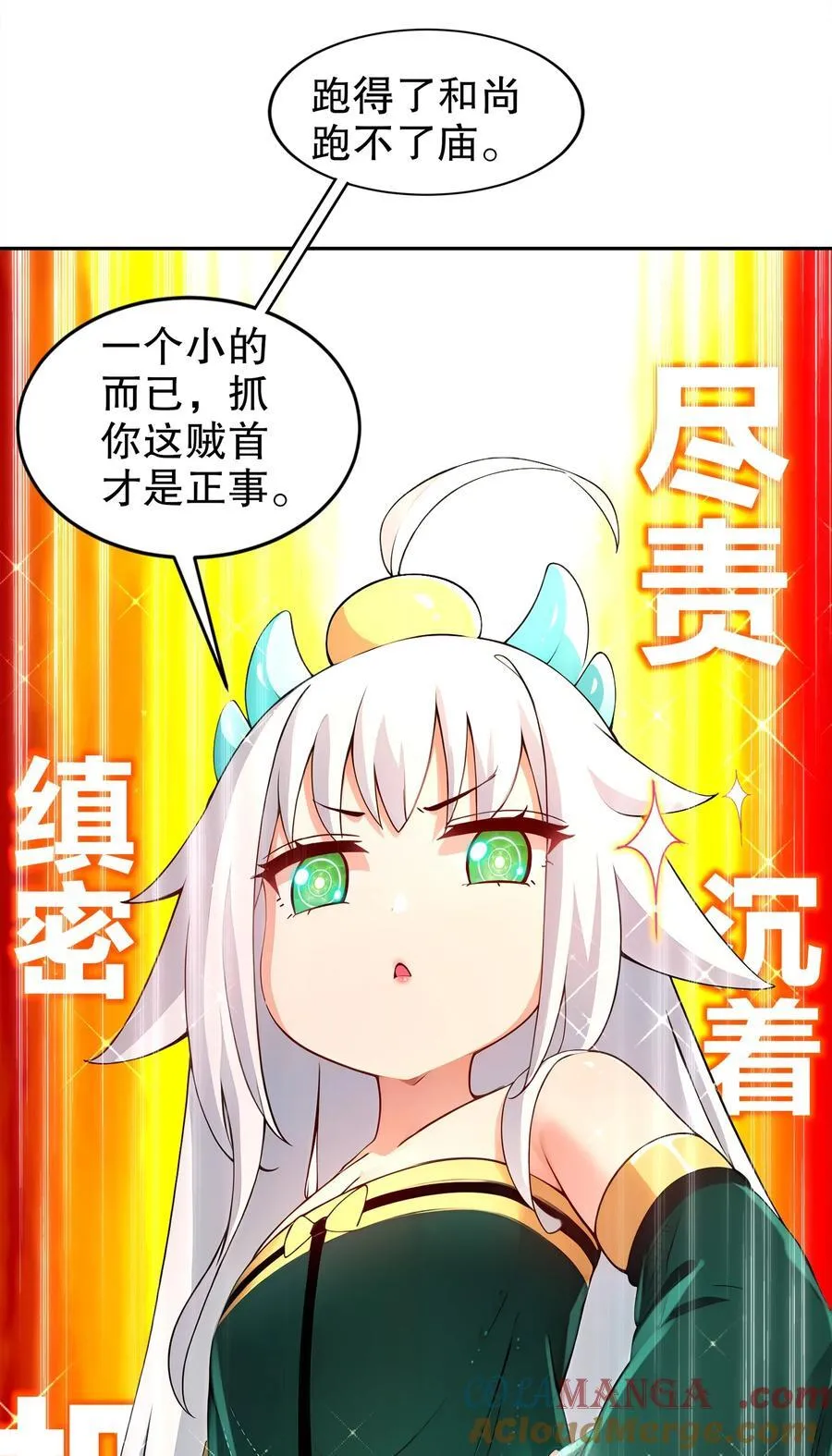 192 人生如戏，全靠演技 第17页