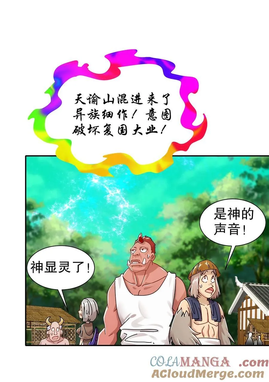 192 人生如戏，全靠演技 第31页