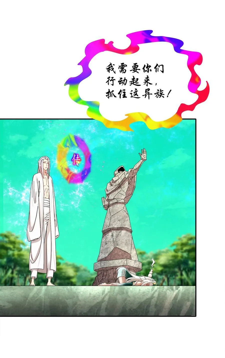 192 人生如戏，全靠演技 第32页