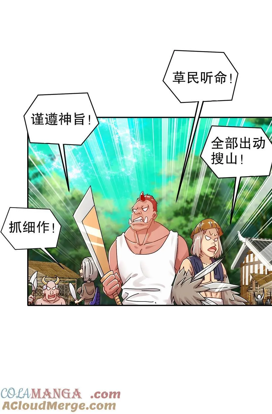 192 人生如戏，全靠演技 第33页