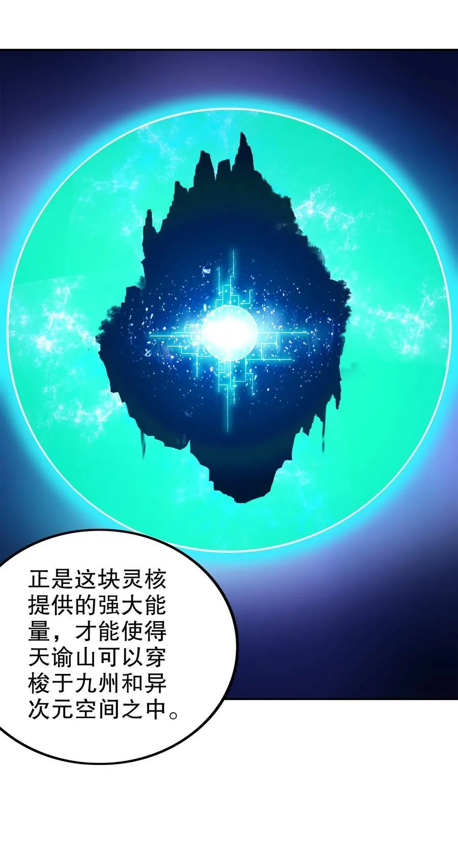 192 人生如戏，全靠演技 第36页