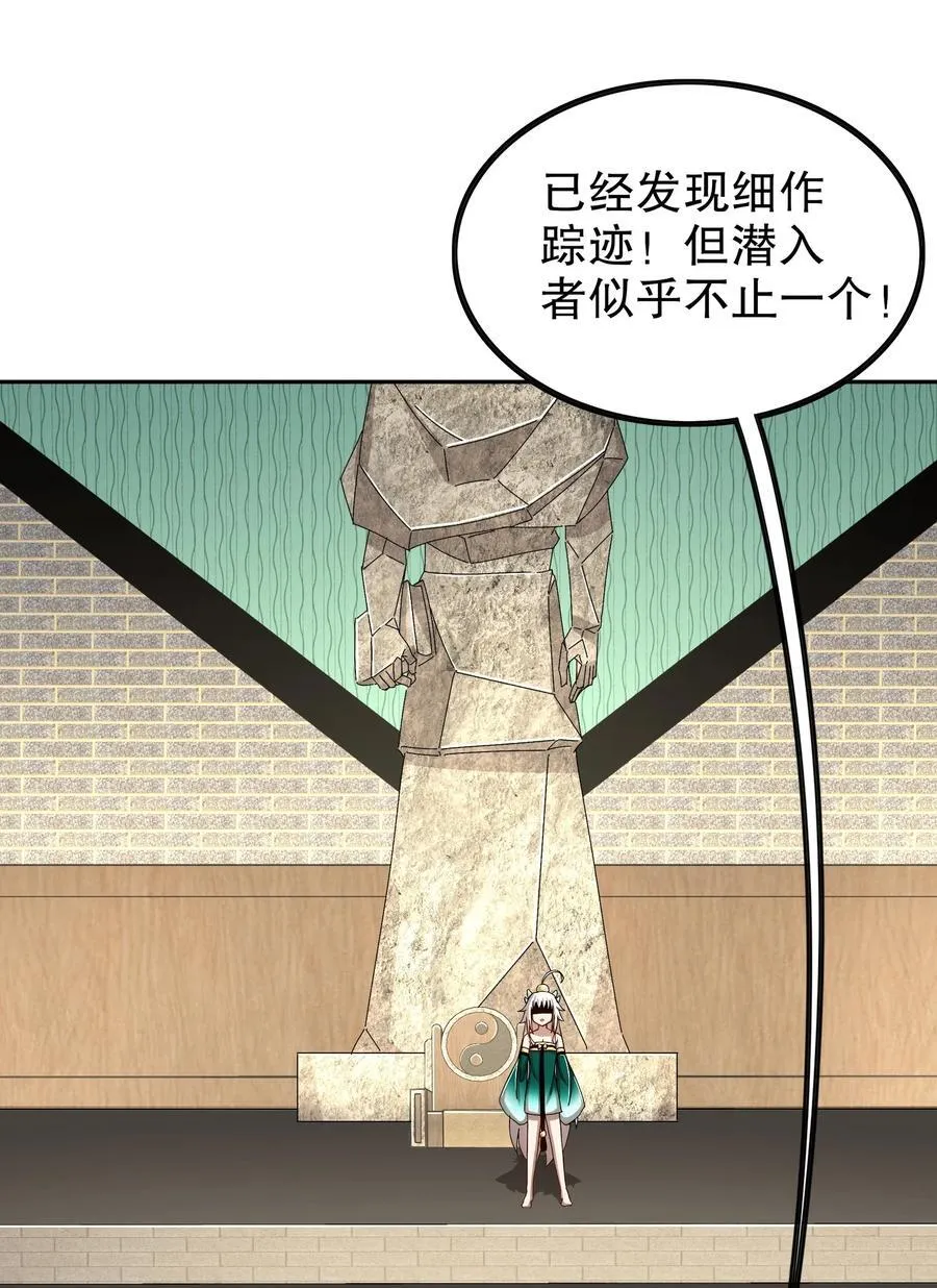 193 禁止抽出的兽娘？ 第4页