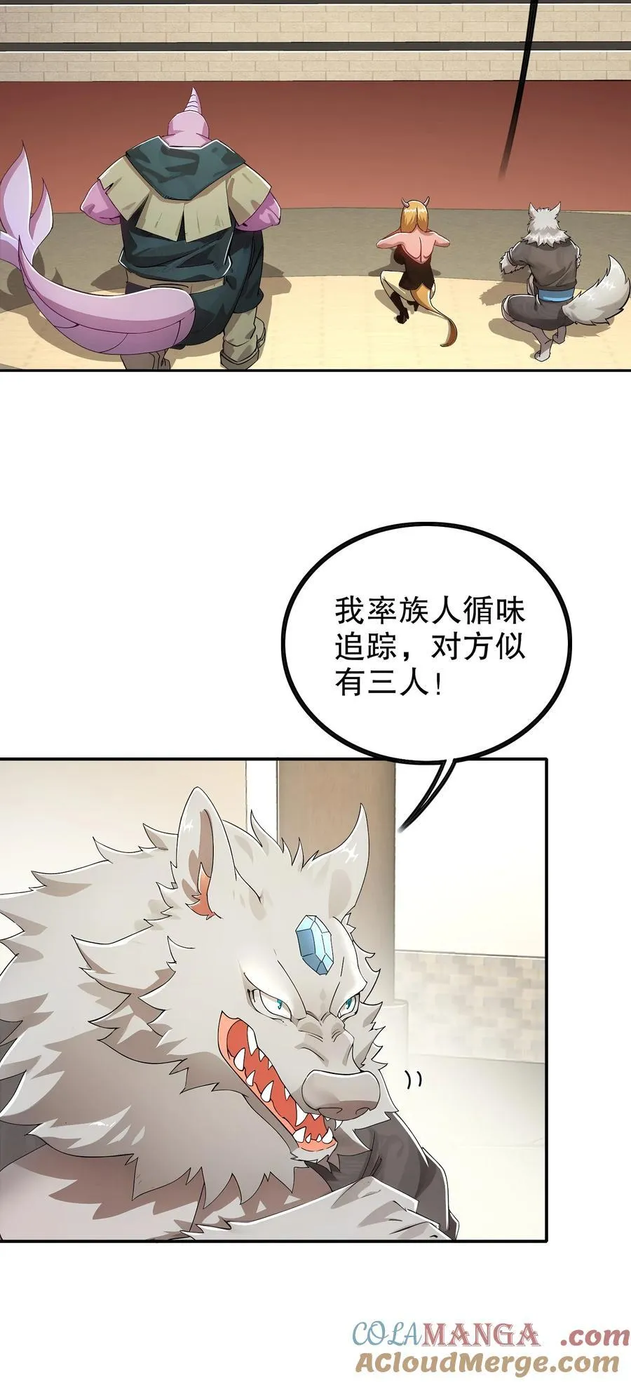 193 禁止抽出的兽娘？ 第5页