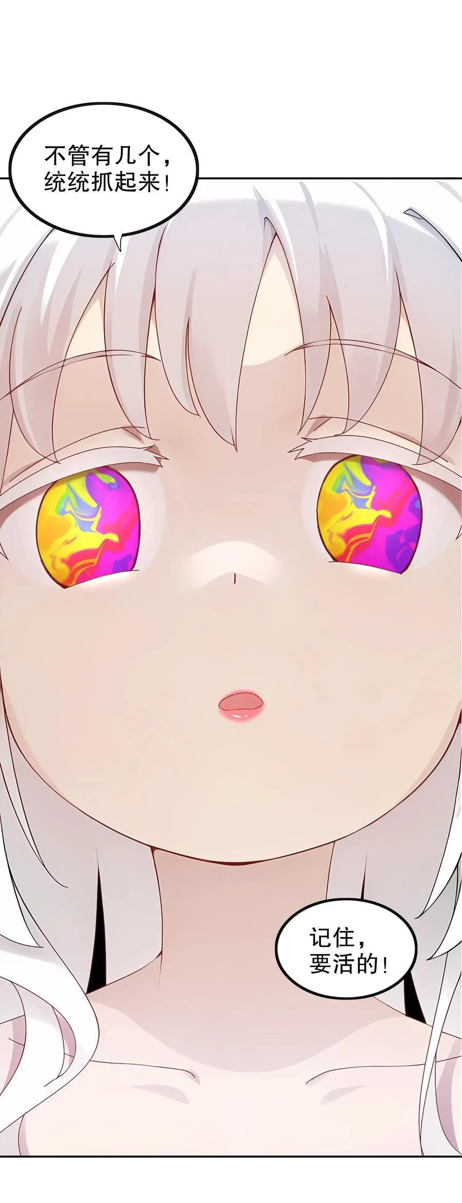 193 禁止抽出的兽娘？ 第6页