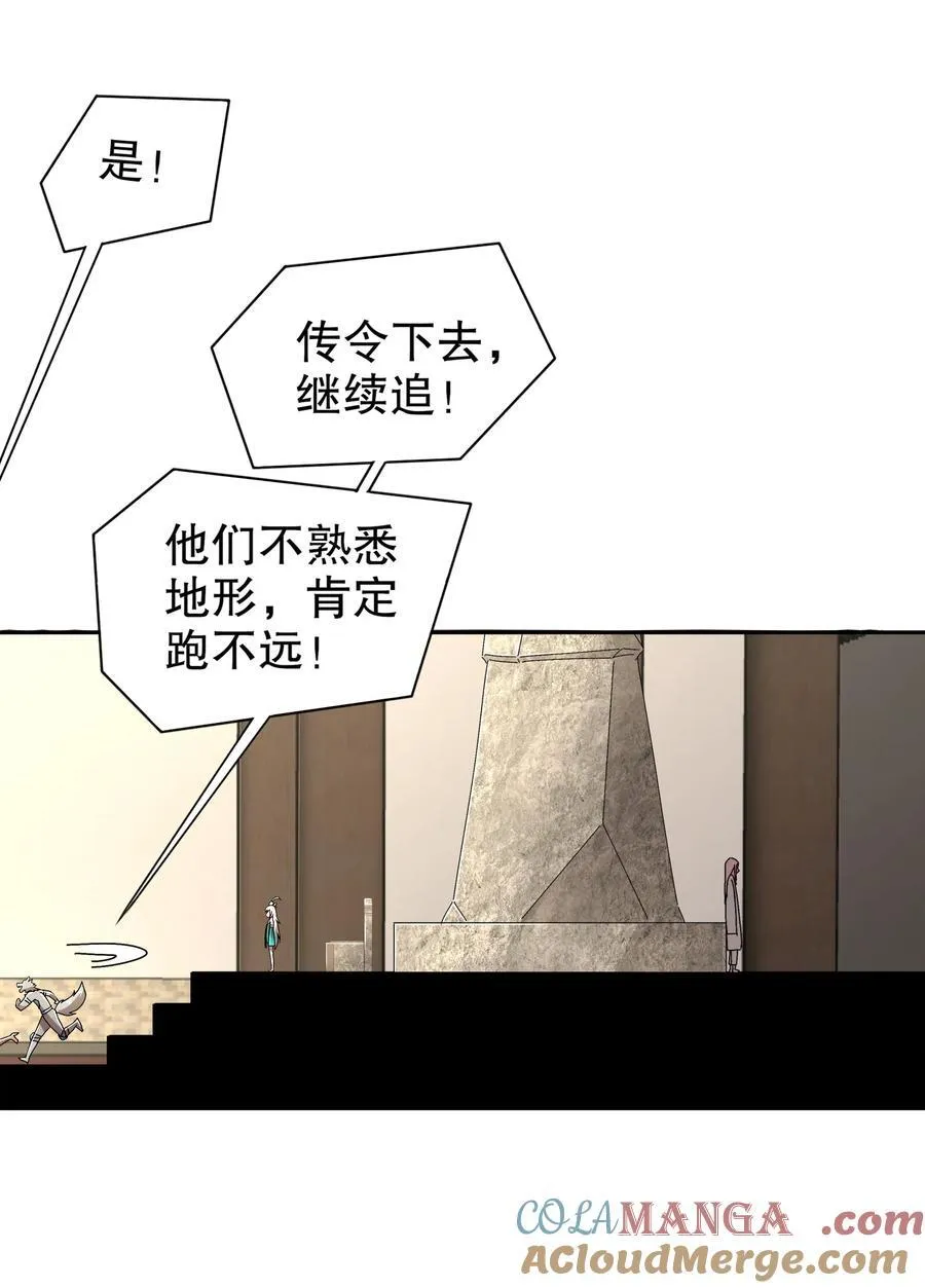 193 禁止抽出的兽娘？ 第7页