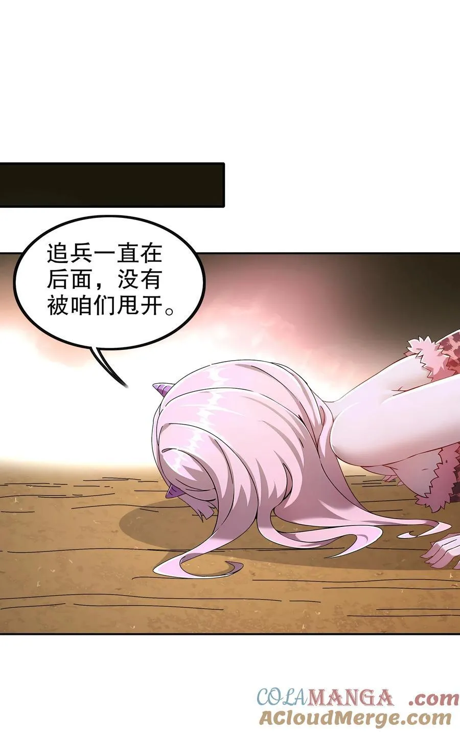 193 禁止抽出的兽娘？ 第9页