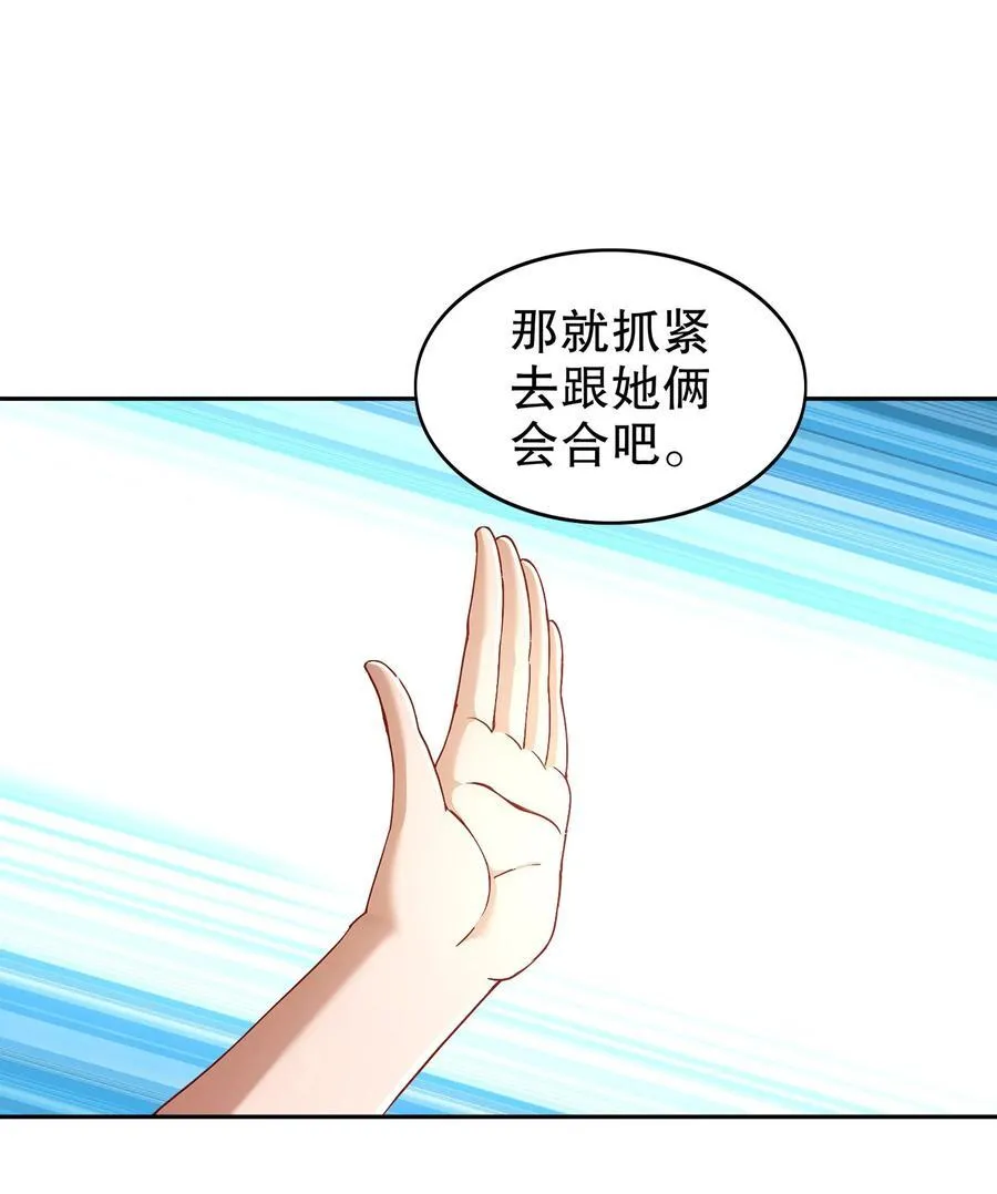 193 禁止抽出的兽娘？ 第12页