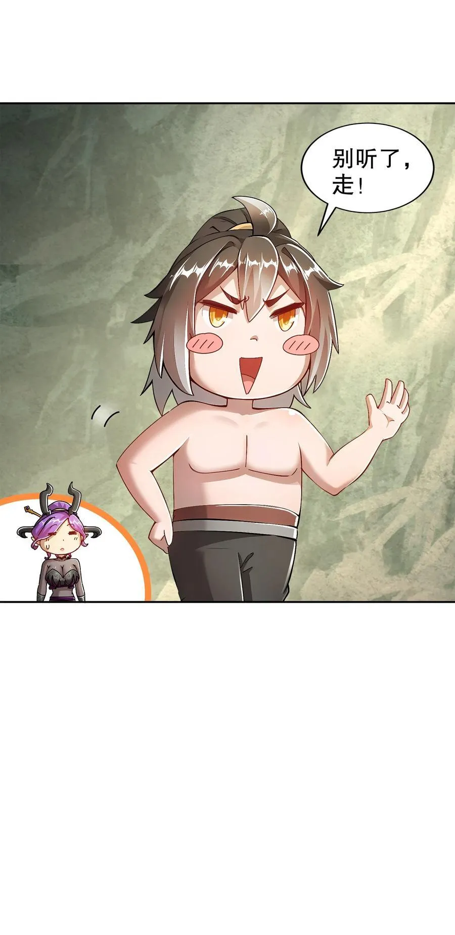 193 禁止抽出的兽娘？ 第14页