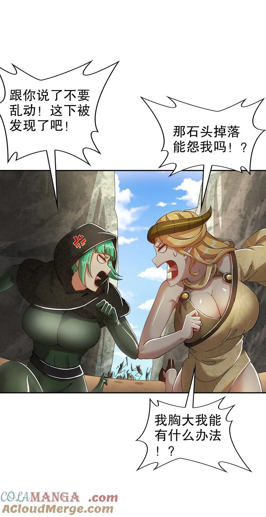 193 禁止抽出的兽娘？ 第17页