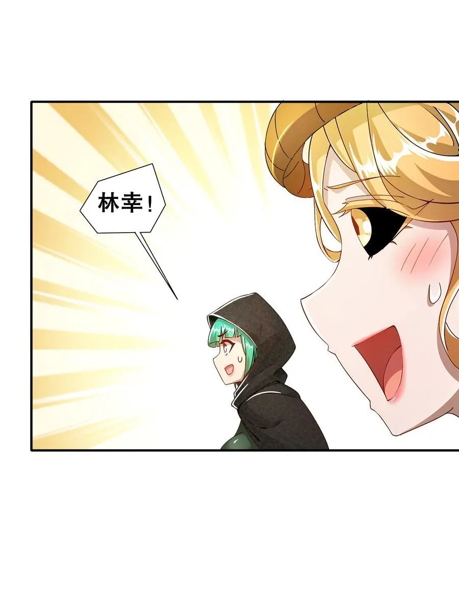 193 禁止抽出的兽娘？ 第22页