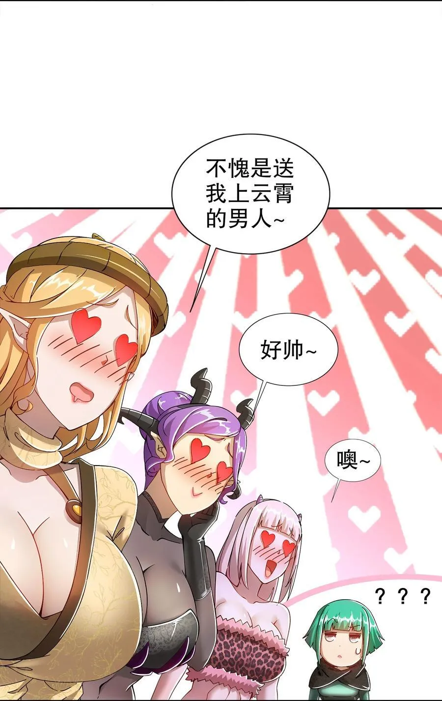 193 禁止抽出的兽娘？ 第24页
