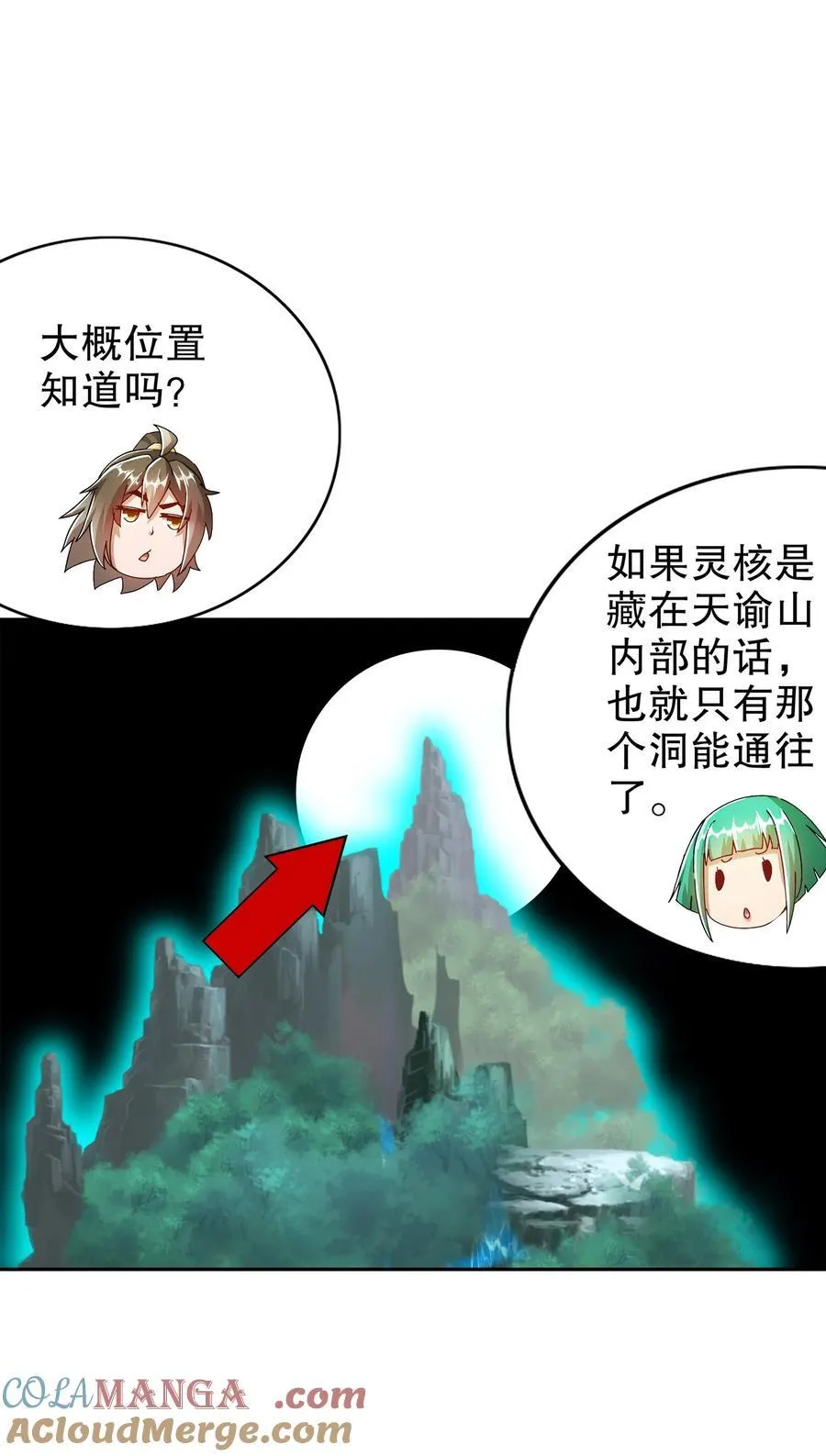 193 禁止抽出的兽娘？ 第31页