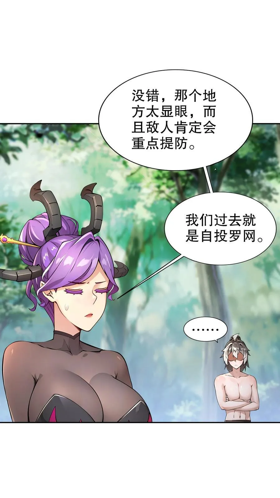 193 禁止抽出的兽娘？ 第32页