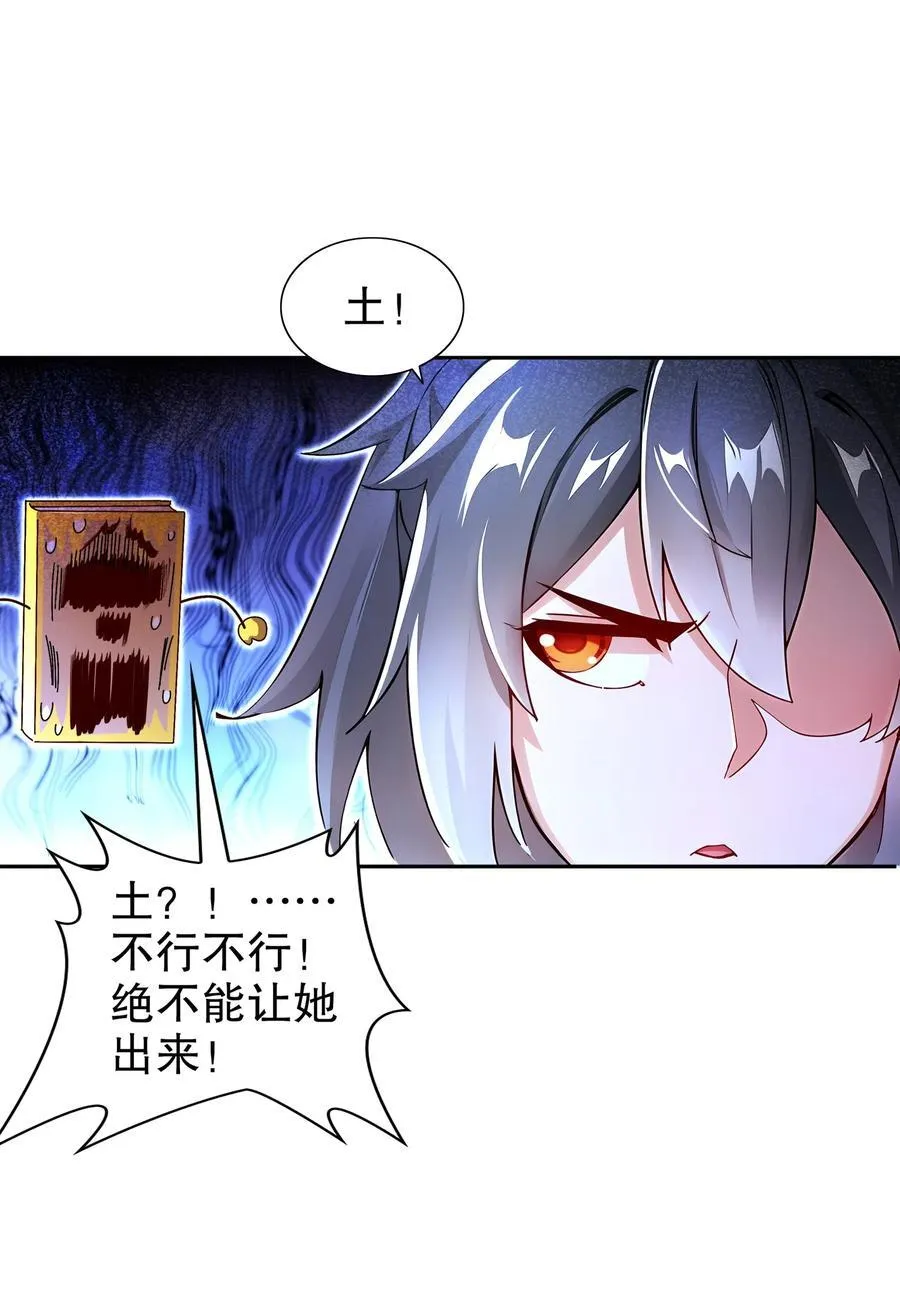 193 禁止抽出的兽娘？ 第34页