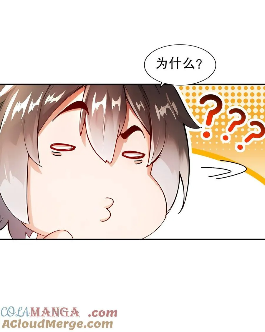 193 禁止抽出的兽娘？ 第35页