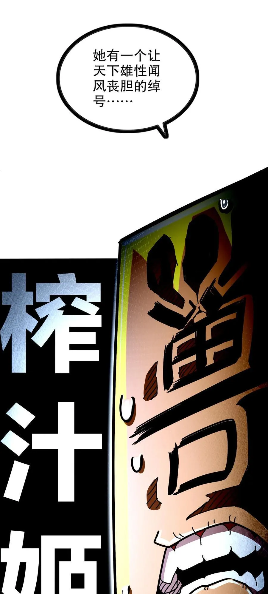 193 禁止抽出的兽娘？ 第36页