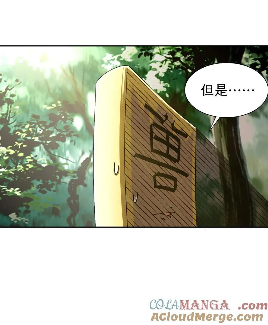 194 妖界老司姬 第5页