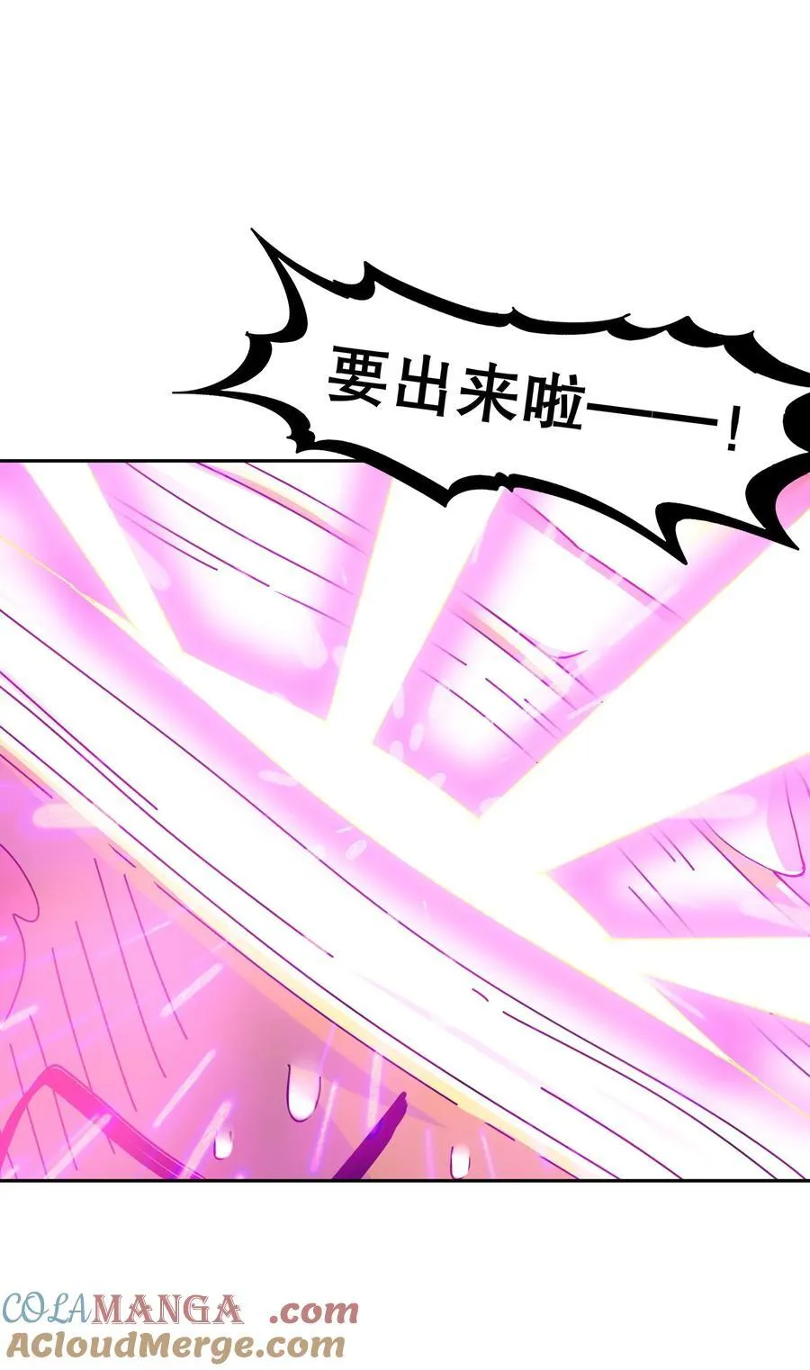 194 妖界老司姬 第7页