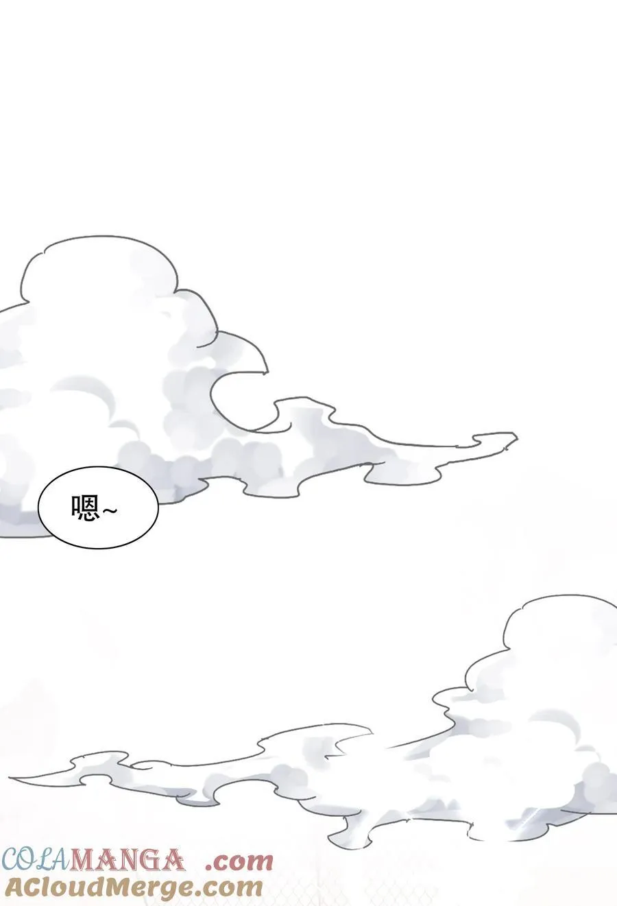 194 妖界老司姬 第9页