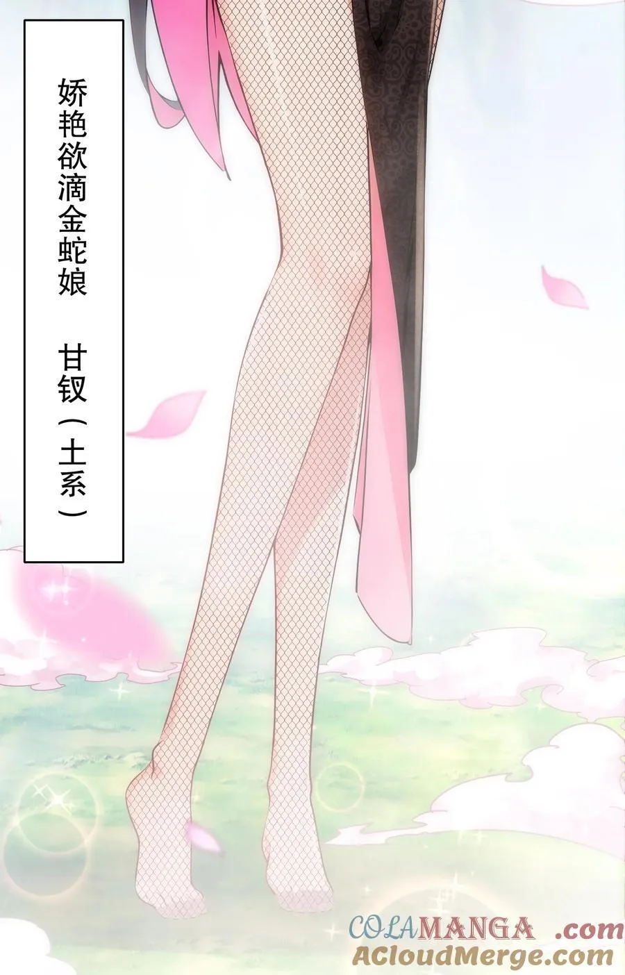 194 妖界老司姬 第13页