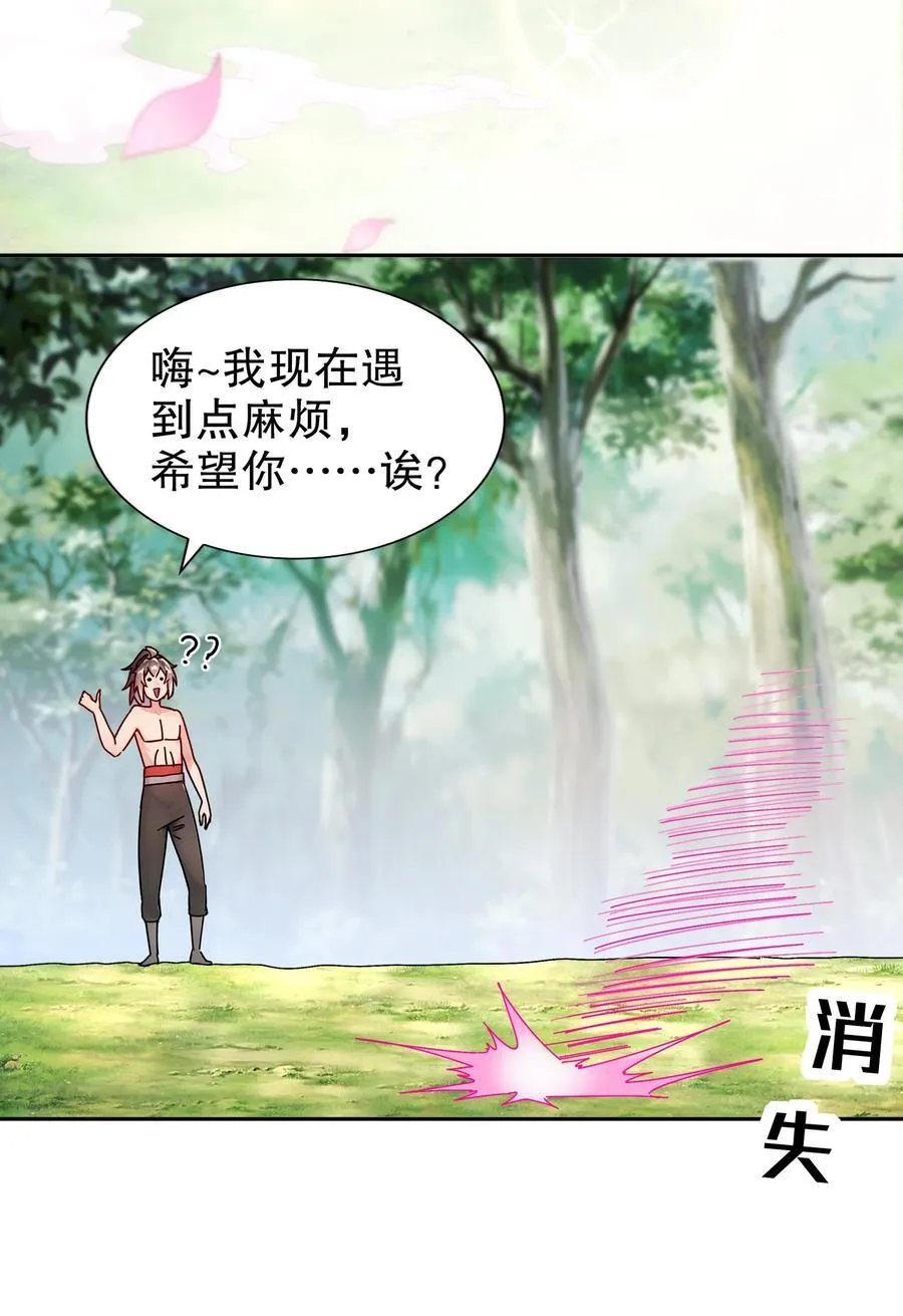 194 妖界老司姬 第14页