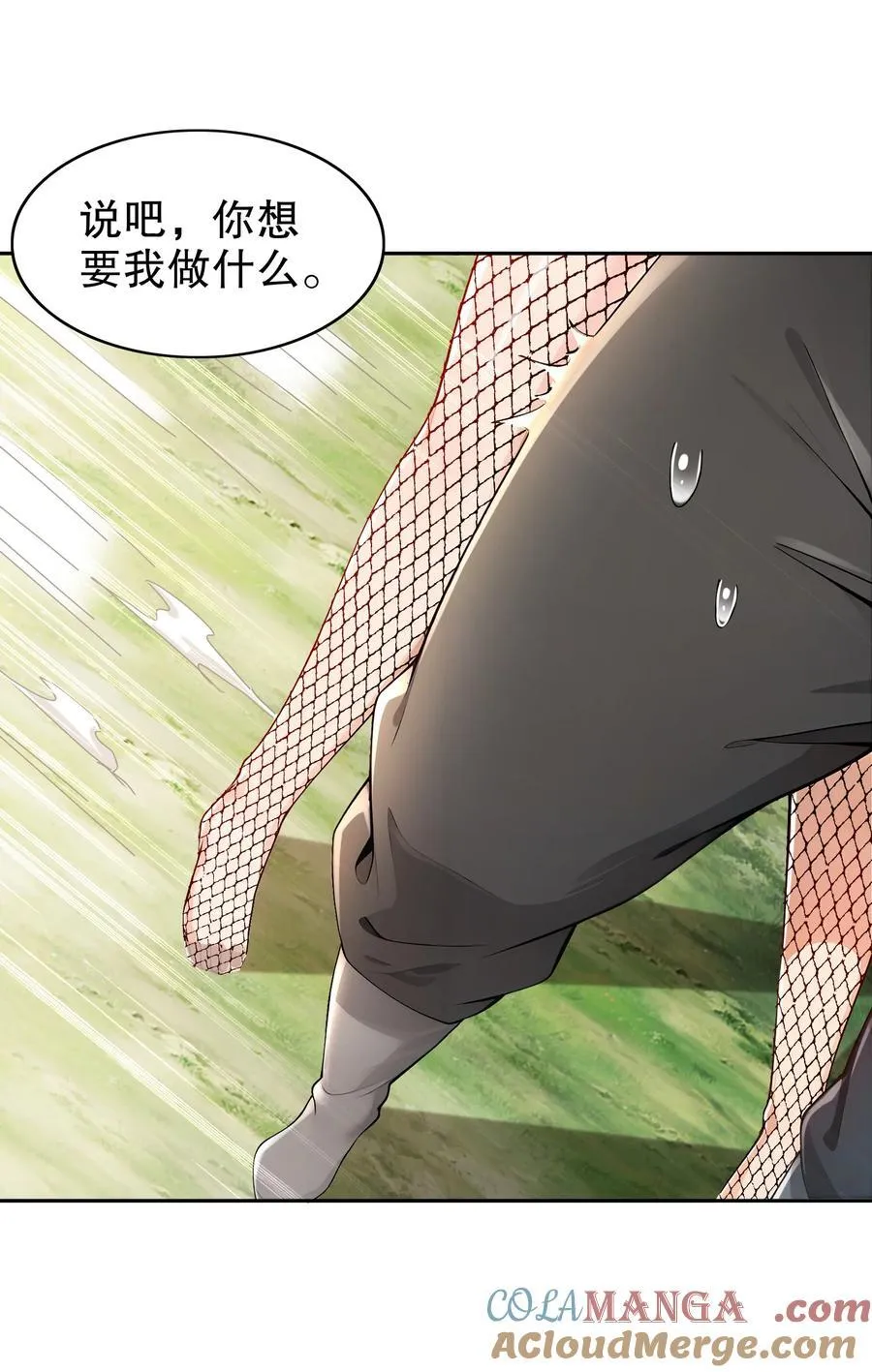 194 妖界老司姬 第15页